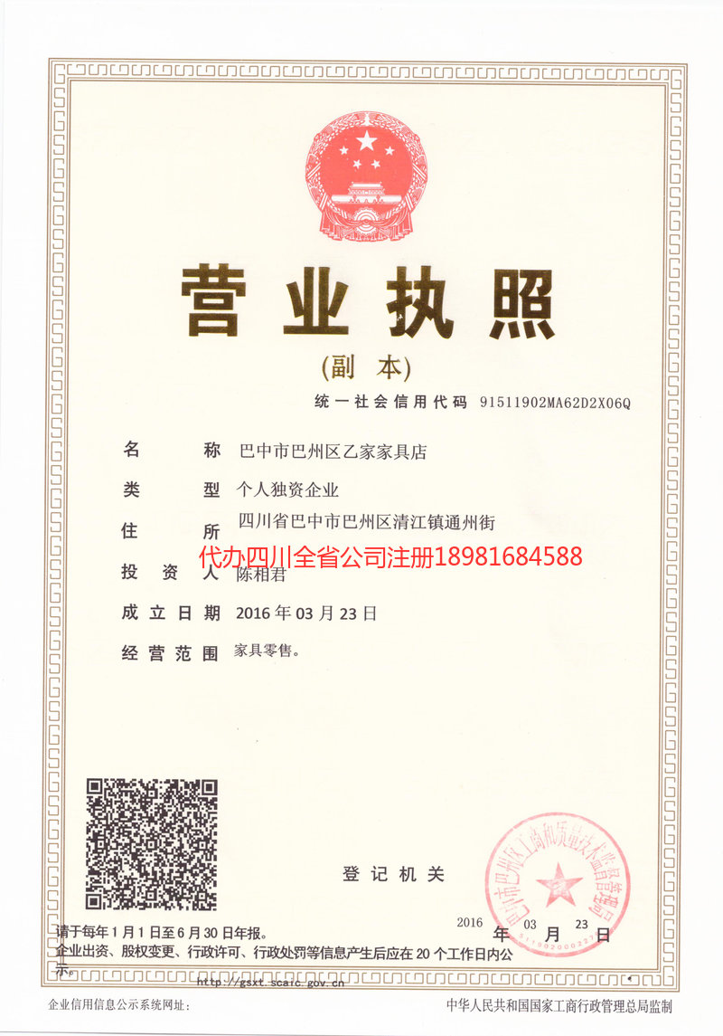 克孜勒苏柯尔克孜自治州克孜勒苏柯尔克孜自治州乙家家具店