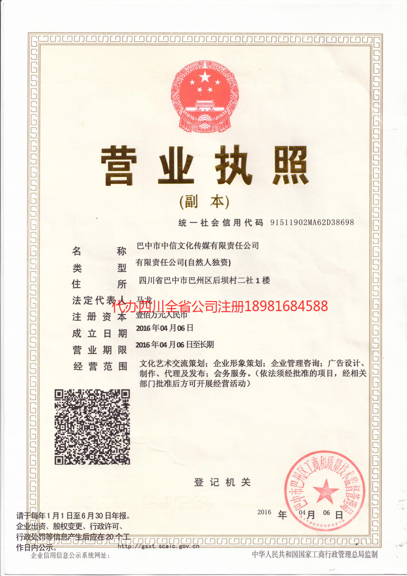 克孜勒苏柯尔克孜自治州克孜勒苏柯尔克孜自治州中信文化传媒有限责任公司