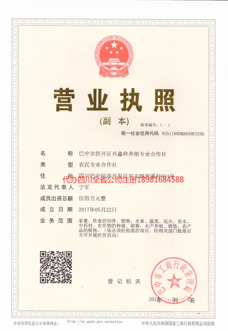 克孜勒苏柯尔克孜自治州克孜勒苏柯尔克孜自治州兴鑫种养殖专业合作社