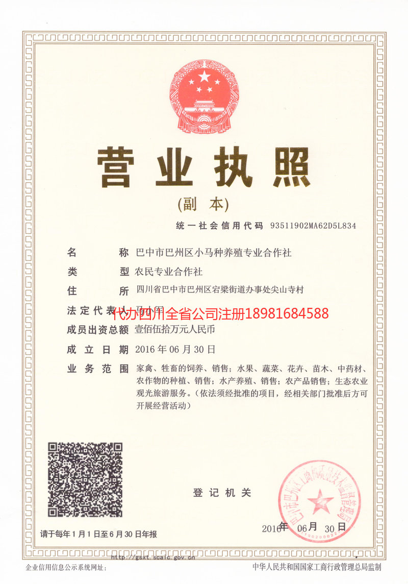 克孜勒苏柯尔克孜自治州克孜勒苏柯尔克孜自治州小马种养殖专业合作社